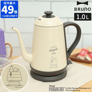 u[m BRUNO PEANUTS dCPg XeXfC[Pg 1L Xk[s[  Pg XeX z[[ 啗 Lb`   R[q[ hbv dIt 󕰂h~ 