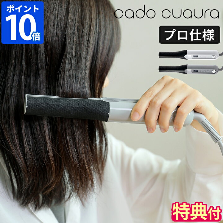 楽天市場】【特典付】ヘアアイロン カドー クオーラ cado cuaura 