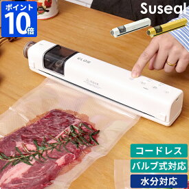 真空パック機 コードレス真空パックシーラー Suseal Home スシール ホーム フードシーラー 家庭用 専用袋不要 USB充電式 バルブ式対応 水分対応 真空保存 酸化防止 スリム マグネット付 真空ポンプ 乾燥防止 湿気防止 コンテナ 食品保存 ELOD ギフト FY-F7【ポイント10倍】
