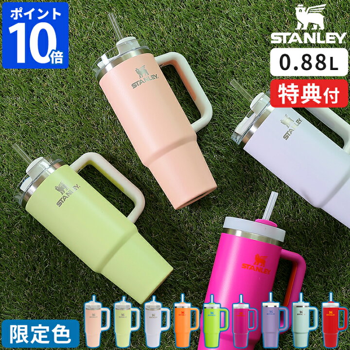 楽天市場】【数量限定】【販売店限定】【特典付】スタンレー 