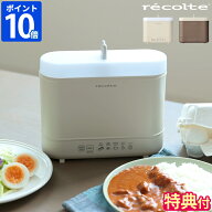 【特典付】ゆで卵メーカー レコルト recolte エッグ＆ボイルクッカー ゆでたまごメーカー ゆで卵器 ゆで…