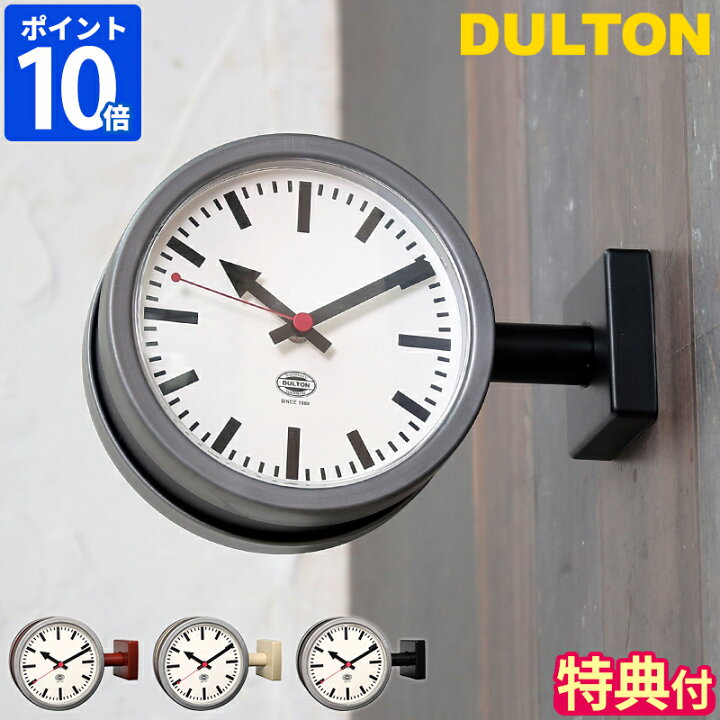 楽天市場】【特典付】掛け時計 DULTON ダルトン ダブル フェイス 