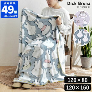 y2025H~z~btB[ fBbNu[i Dick Bruna DB/t@j[uPbg M 120×80 / L 120×160 miffy ΂ p[eB[ uPbg Ђ| 傫 唻 ѕz ~   킢 