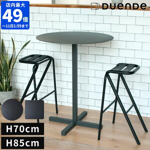 yiz_CjOe[u fGf DUENDE SOLID STEEL DINER TABLE \bh X`[ _Ci[e[u Eh XNGA H70cm H85cm nCe[u 2l 3l  lp RpNg ۃe[u 1{