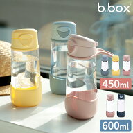 水筒 ビーボックス b.box Sports spout bottle 450ml 600ml スポーツ スパウトボトル ドリンクボトル 直…