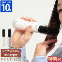 【特典付】ヒートブラシ フェスティノ FESTINO 充電式 スタイリング ヒーターブラシ コードレス コンパクト ブラシ型 …