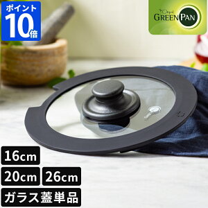 O[p NbNVFtp KXW 16cm 20cm 26cm GREENPAN t^Pi i p[c W ӂ KX p XyA ւ \ 肪  Ȃׂӂ  clickchef 