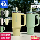 【特典付】2025年モデル 完全密閉 スタンレー タンブラー ストロー STANLEY H2.0 真空クエンチャー プロツアー 0.88L 蓋付 保冷 フリップストロー 持ち手 真空断熱 ハンドル 水筒 マグボトル 大容量 ギフト リサイクルステンレス 日本正規品 12485【公認店】【ポイント10倍】