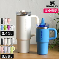 完全密閉 スタンレー タンブラー ストロー STANLEY クエンチャー プロツアー フリップストロー 真空断熱…