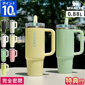 yTtz2025Nf S X^[ ^u[ Xg[ STANLEY H2.0 ^NG`[ vcA[ 0.88L Wt ۗ tbvXg[  ^fM nh  }O{g e