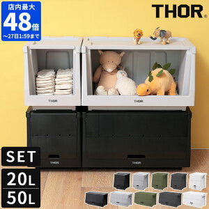 [{bNX Zbg THOR STACKING SHELF CONTAINER 20L 50L \[ X^bLO VFtRei { W O Zbg OJ [P[X JX^}CY JX^ gݍ킹  Vv 