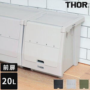 収納ボックス 扉 THOR DOOR FOR SHELF CONTAINER 20L ソー ドアー フォー シェルフコンテナ 前扉のみ 前扉単品 前開き式 収納棚 前扉 スタッキングシェルフ カスタマイズ カスタム 組み合わせ 整理 シ