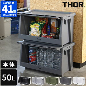 [{bNX THOR STACKING SHELF CONTAINER 50L \[ X^bLO VFtRei {̂̂ Reî OJ [P[X JX^}CY JX^ gݍ킹  Vv  TRUST g