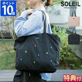 【特典付】ボストンバッグ ソレイユ Dick Bruna SOLEIL ウィークエンドボストン ミッフィー 撥水 軽量 折りたたみ トートバッグ 刺繍 シンプル かわいい レディース 旅行 1泊 小さめ パッカブル 肩掛け ファスナー 収納ポーチ付き ギフト ミングス 10860【ポイント10倍】