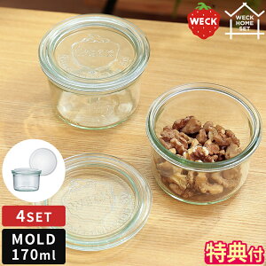 yTtzWECK LjX^[ Zbg WECK HOME SET MOLD 170ml × 4 SET KXLjX^[ EFbN [h KXe ۑe VR[Lbv    [  