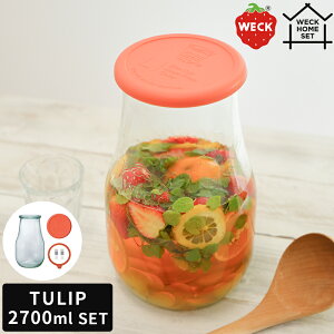 WECK LjX^[ Zbg WECK HOME SET TULIP 2700ml SET KXLjX^[ EFbN KXe ۑe `[bv e e ~ ʎ  VR[Lbv SpbL Xe