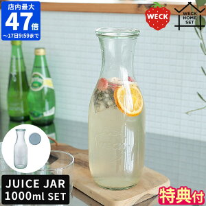 yTtzWECK LjX^[ Zbg WECK HOME SET JUICE JAR 1000ml SET KXLjX^[ EFbN W[XW[ fL^ sb`[ hN{g KXe ۑe 1L VR[L