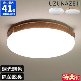 【特典付】シーリングファンライト UZUKAZE3 ウズカゼ 14畳 除菌 脱臭 空気清浄 空気循環 換気 シーリングライト LED照明 天井照明 調光 調色 スリム 薄型 風量調節 リモコン 羽根なし おしゃれ スリム スワン電気 Slimac matter対応 ギフト FCE-570【ポイント2倍】