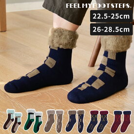 【2025秋冬】ルームソックス from F / FEEL MY FOOTSTEPS fluffy socks もこもこソックス Mサイズ Lサイズ 36-38 22.5-25cm 40-42 26-28.5cm レディース メンズ 靴下 くつした 厚手 裏起毛 フラッフィー ふわふわ かわいい 暖かい ギフト FF107 FF074 FF092