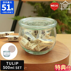 yTtzWECK LjX^[ Zbg WECK HOME SET TULIP 500ml SET KXLjX^[ EFbN KXe ۑe `[bv e y Е  VR[Lbv  