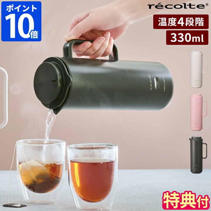 楽天市場】【特典付】電気ケトル レコルト recolte スマートケトル 