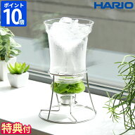 ハーブ 蒸留器【特典付】HARIO ハリオ サイエンス ハーブウォーターメーカー 芳香蒸留器 家庭用 アロマウ…