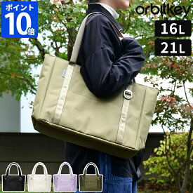 トートバッグ オービットキー Orbitkey Daily tote デイリートート 16L 21L レディース メンズ ファスナー付 ポケット ノートパソコン収納 自立型 収納ポケット 肩掛け 手持ち ビジネス 仕事 通勤 旅行 整理 軽量 スマート シンプル おしゃれ BDT1 BDP1【ポイント10倍】