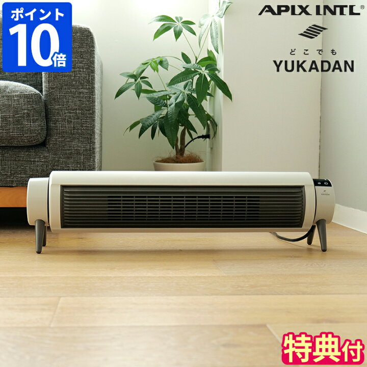 楽天市場】【特典付】ヒーター アピックス APIX セラミックヒーター 