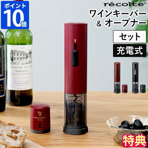 �y���T�t�z���C���I�[�v�i�[ ���R���g recolte �[�d�����C���I�[�v�i�[ / ���C���L�[�p�[ �Z�b�g �d�� ���� �ȒP ������� �𔲂� �R���N���� �{�g���I�[�v�i�[ �z�C���J�b�^�[�t�� ���C���Z