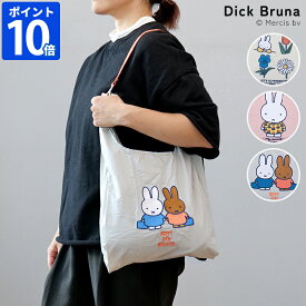 【2026春夏】ミッフィー トートバッグ Dick Bruna DB/ストラップ付き ショッパーバッグ エコバッグ 折りたたみ コンパクト 肩掛け ショルダー 手提げ マチあり A4 パッカブル 刺繍 レジ袋 ショッピングバッグ 軽量 miffy メラニー ギフト ヘミングス 10915【ポイント10倍】