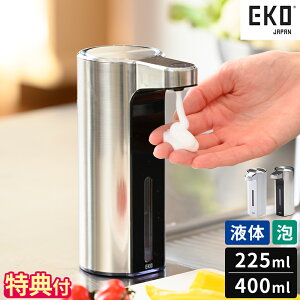 �y���T�t�z�\�[�v�f�B�X�y���T�[ EKO �A���} �X�}�[�g �\�[�v �f�B�X�y���T�[ 225ml 400ml ���[�W ���� �I�[�g�\�[�v�f�B�X�y���T�[ �t�̗p �A�p �t�̃\�[�v �A�\�[�v�p �Z���T�[ �[�d�� �n���h