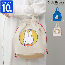 【2026春夏】ミッフィー トートバッグ Dick Bruna DB/保冷巾着トート 保冷バッグ お弁当 ランチバッグ ランチトート ミニトート 巾着 保冷 保温 手提げ マチあり 刺繍 かわいい クーラーバッグ サブバッグ 軽量 通勤 通学 miffy ギフト ヘミングス 10916【ポイント10倍】