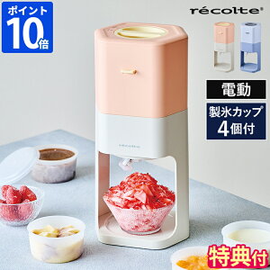 �y���T�t�zrecolte ���R���g �d�������X�� �����X�@ �ƒ�p �ӂ�ӂ� �o���X�Ή� �J�L�X�@ �Ⓚ�t���[�c ���X�J�b�v4�t�� �R���p�N�g ������� �����^�b�`���� �e�����i�K���� �V�����V����