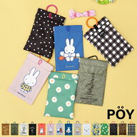 ポーチ POY ポーイ 携帯ゴミ箱 PEANUTS スヌーピー Dick Bruna ミッフィー PALETTE キャラクター ゴミ箱…