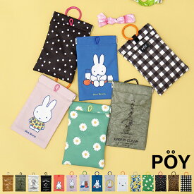 ポーチ POY ポーイ 携帯ゴミ箱 PEANUTS スヌーピー Dick Bruna ミッフィー PALETTE キャラクター ゴミ箱ポーチ 小物入れ ゴミ入れ マルチポーチ ダストポーチ バネ口 持ち歩き カラビナ付き かわいい 通勤 通学 ハイキング ヘミングス 44941 15107 15179【ポイント5倍】
