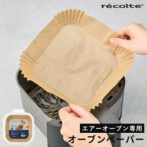 �N�b�L���O�V�[�g ���R���g recolte �G�A�[�I�[�u����p �I�[�u���y�[�p�[ 50������ �N�b�L���O�y�[�p�[ �I�[�u���V�[�g �x�[�L���O�V�[�g �����V�[�g �g���̂� �m���t���C���[�p�� �H�i�O��