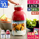 ◆楽天1位◆【当店限定 全58レシピ 数量限定5大特典】フードプロセッサー レコルト カプセルカッターボンヌ ブレンダー ミキサー 500ml 離乳食 介護食 大根おろし ホイップ かき氷 コンパクト フードカッター 氷も砕く スムージー recolte ひき肉 泡立て器 プレゼント RCP-3