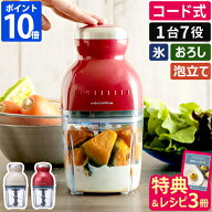 ◆楽天1位◆【当店限定 全58レシピ 数量限定5大特典】フードプロセッサー レコルト カプセルカッターボン…