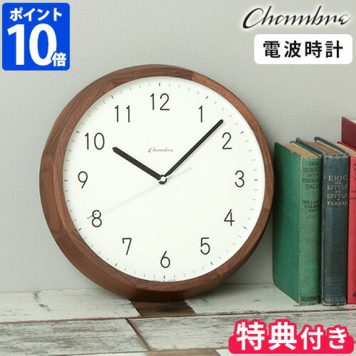 楽天市場】【特典付】CHAMBRE シャンブル ブランチクロック 