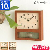 【3点特典付】【ポイント10倍】CHAMBRE シャンブル コート ペンデュラムクロック CH-057 時計 掛け時計 …