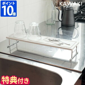 【特典付】水切りラック KAWAKI カワキ シンクラック スリム 日本製 燕三条 吸水トレイ付き 吸水マット ドライングボード 奥行12cm シンプル おしゃれ キッチン 食器 収納 乾燥 ステンレス モイ