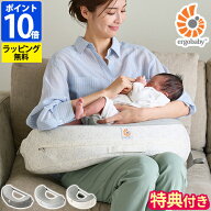 ◆楽天1位◆エルゴ 授乳クッション ナーシングピロー エルゴベビー DADWAY ダッドウェイ 授乳クッション …