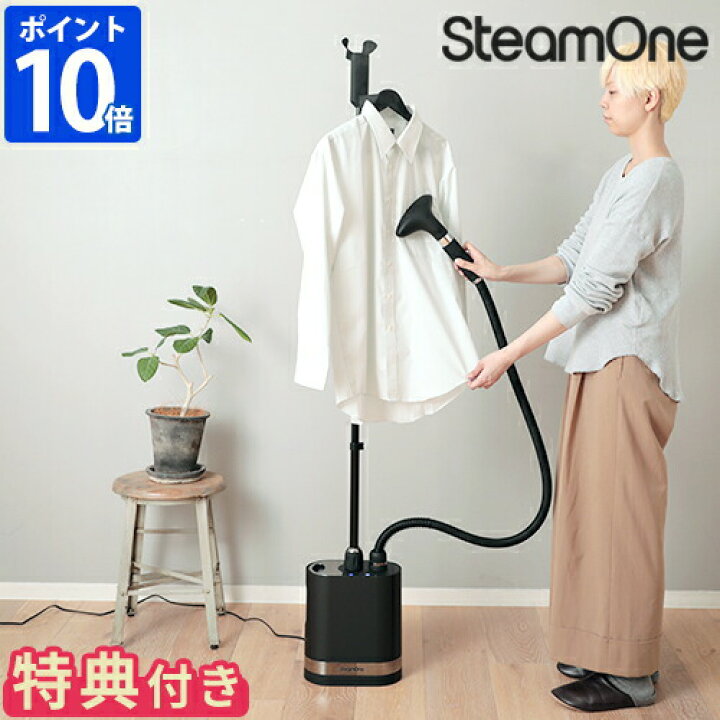 楽天市場】正規販売店【特典付】 スチームアイロン スチームワン 