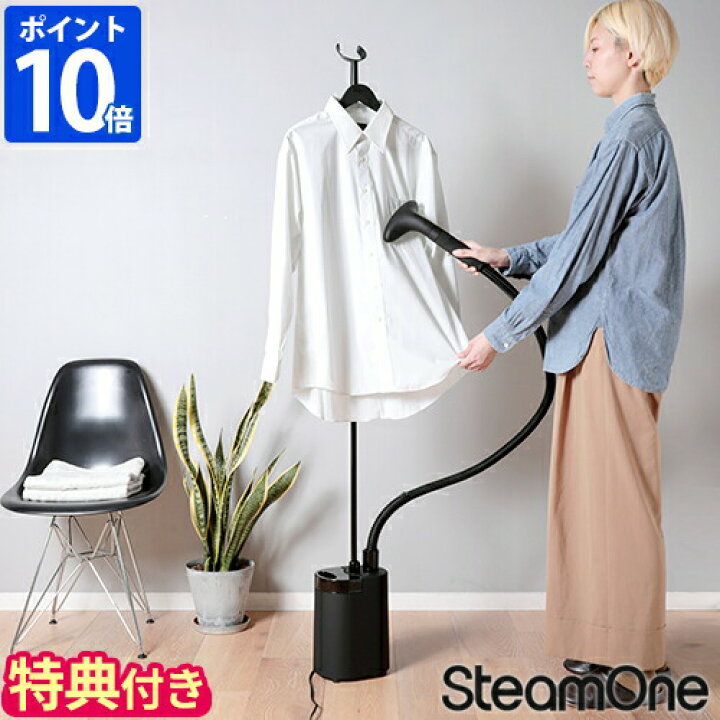 楽天市場】正規販売店【特典付】スチームアイロン スチームワン 