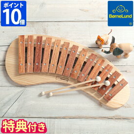 【公認店】【特典付】 木琴 ボーネルンド BorneLund パレットシロフォン おもちゃ もっきん 子供用 バチ付 3歳から 楽器 木のおもちゃ シロホン 知育玩具 楽器玩具 知育楽器 パレット 音遊び 13音階 日本製 国産 男の子 女の子 キッズ 出産祝い 誕生日 贈り物 BZ9000
