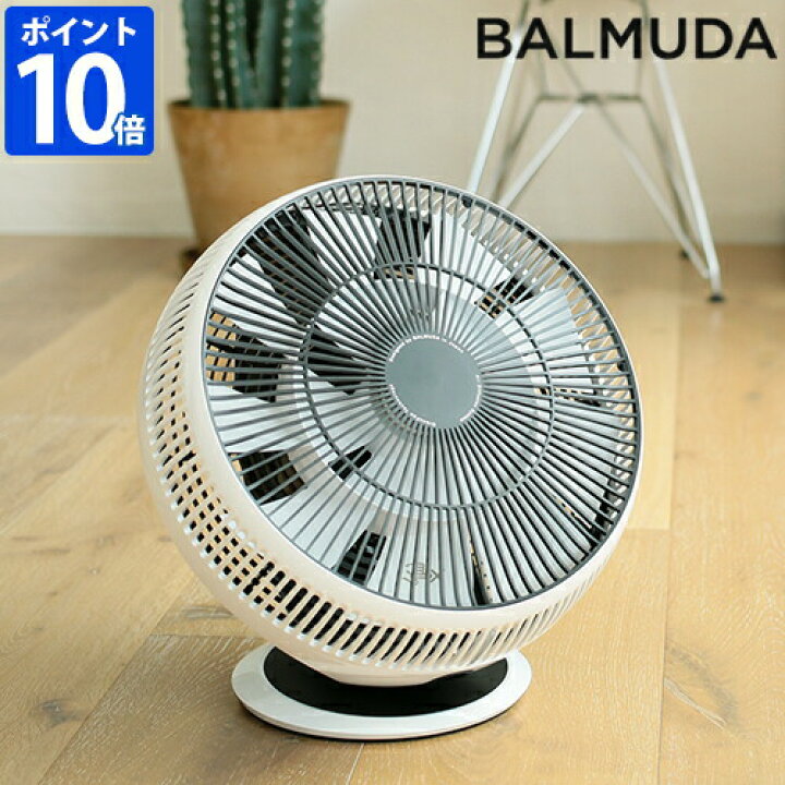 楽天市場】バルミューダ BALMUDA サーキュレーター グリーンファン 