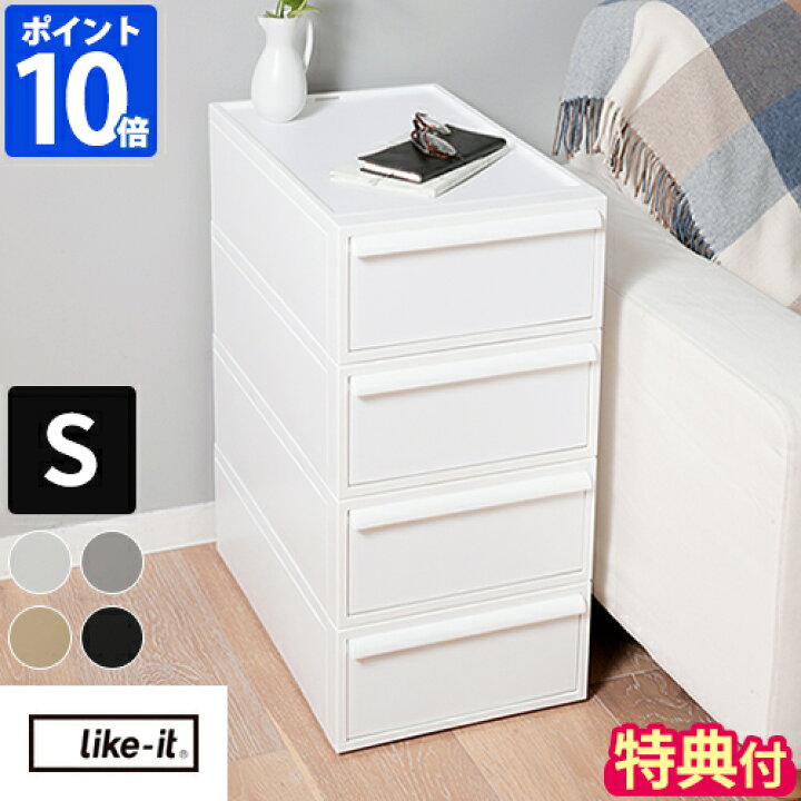 楽天市場】【特典付】収納ケース ライクイット like-it クローゼット 
