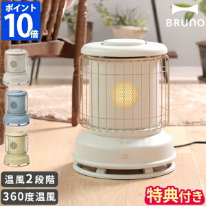 yTtzu[m t@q[^[ BRUNO Sʌ^t@q[^[ NVbNXg[u Classic Stove dCXg[u g[ dCq[^[ 360x S  g ^C}[t `C