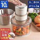 【当店限定 レシピ2冊＆話題のアルコスナイフ特典】レコルト フードプロセッサー コンボ 大容量 1L レシピ付 離乳食 介護食 スムージー ミキサー ブレンダー 泡立て 時短 簡単 手軽 刻む 混ぜる 氷も砕ける みじん切り パン生地 パスタ かき氷 recolte RCP-6【ポイント10倍】