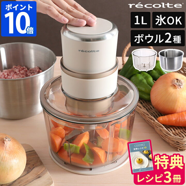楽天市場】【当店限定 レシピ＆話題のアルコスナイフ特典】レコルト 